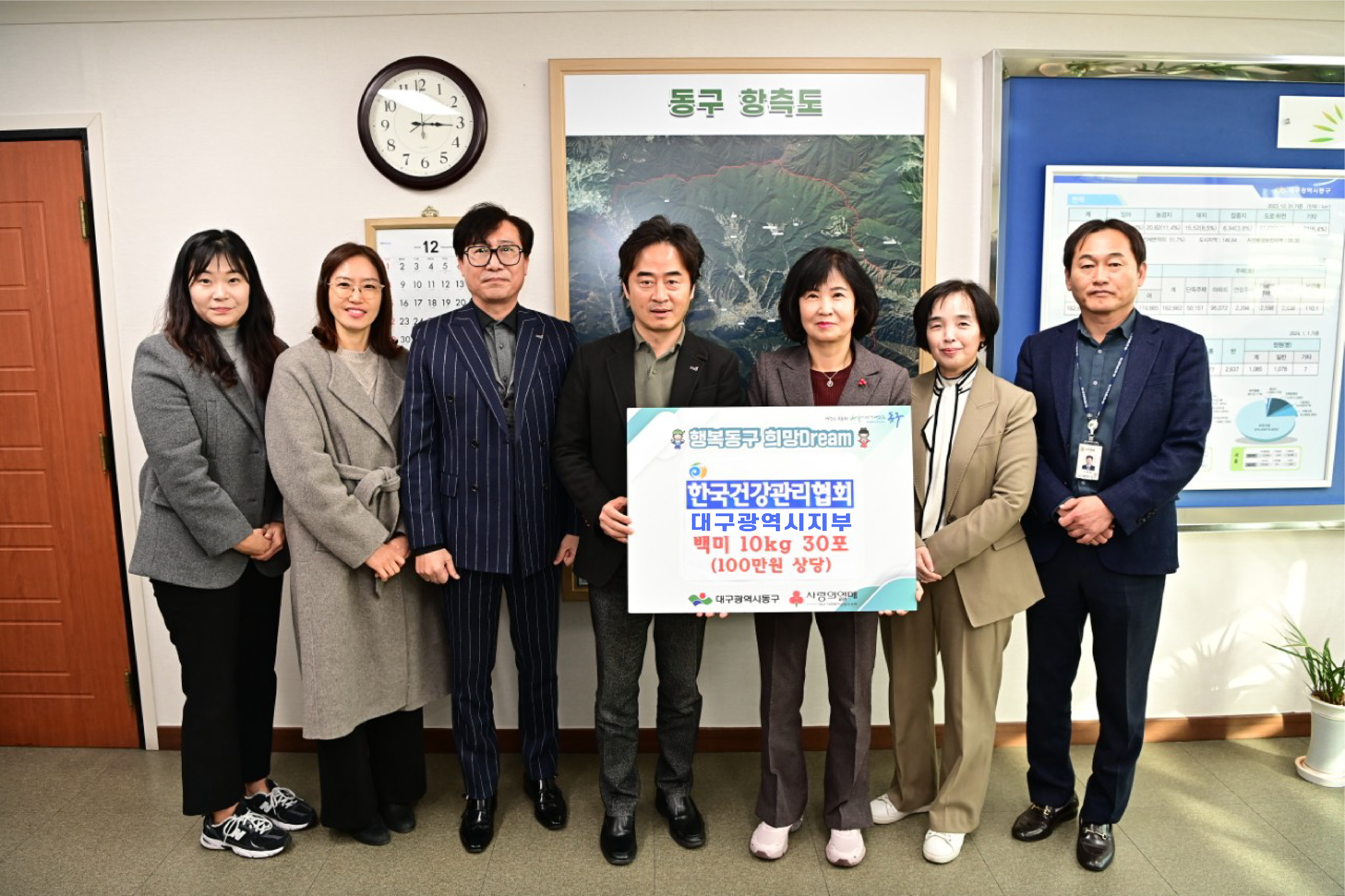 12. 19. 동구청 사회공헌후원물품 전달(백미10kg 30포)