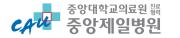 중앙제일병원.jpg