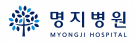 명지병원.png