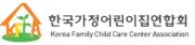 한국가정어린이집연합회.jpg