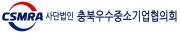 충북우수중소기업협의회.jpg