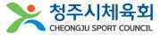 청주시우드볼협회.jpg